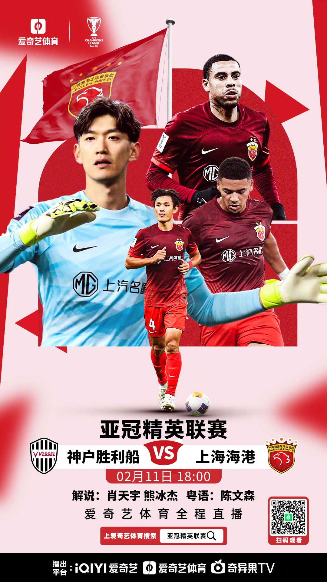 包含国内球队士气高昂，迎接亚洲巨人的挑战的词条