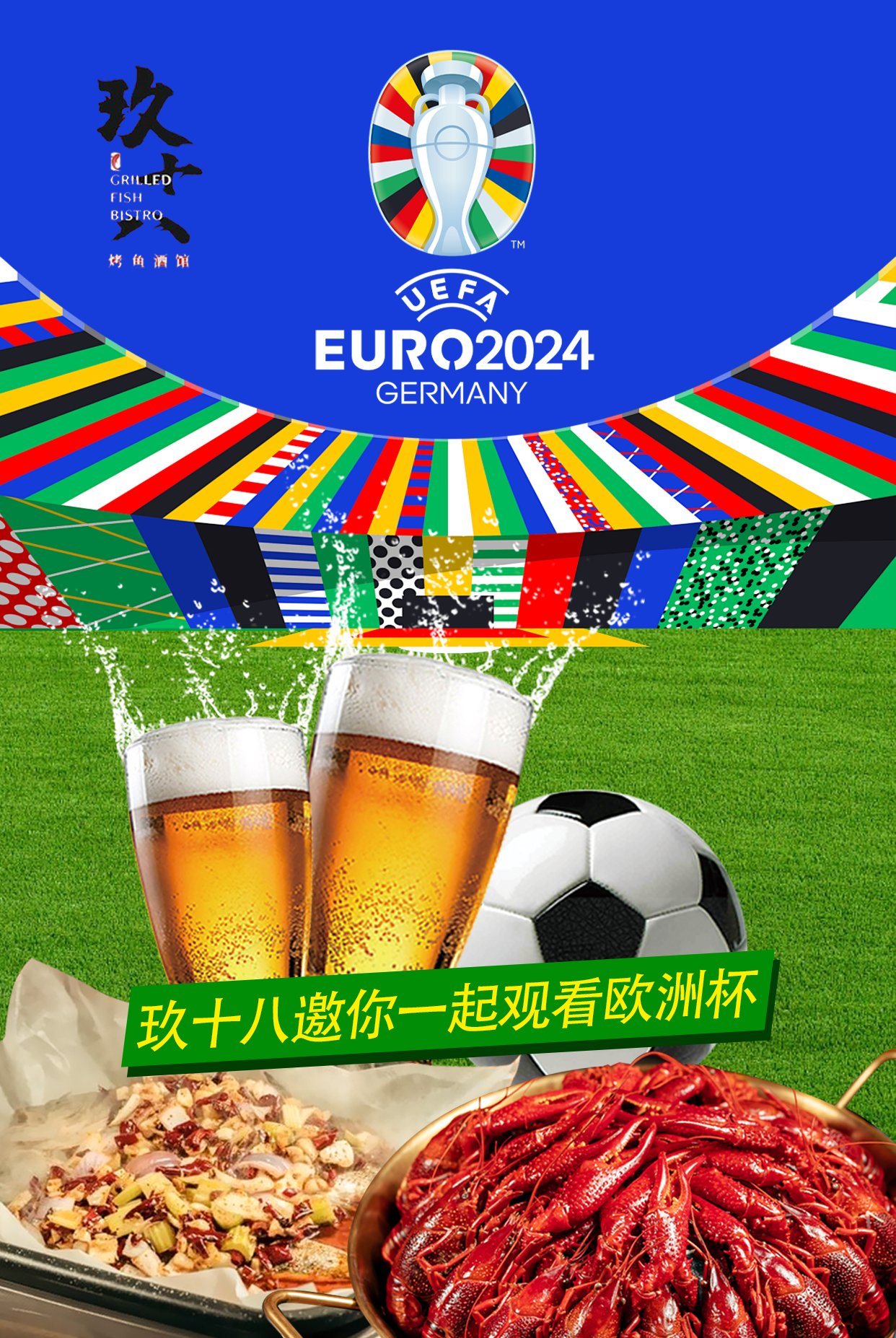 杏彩体育中国官网-欧洲杯的精彩瞬间，感受激情燃烧的简单介绍