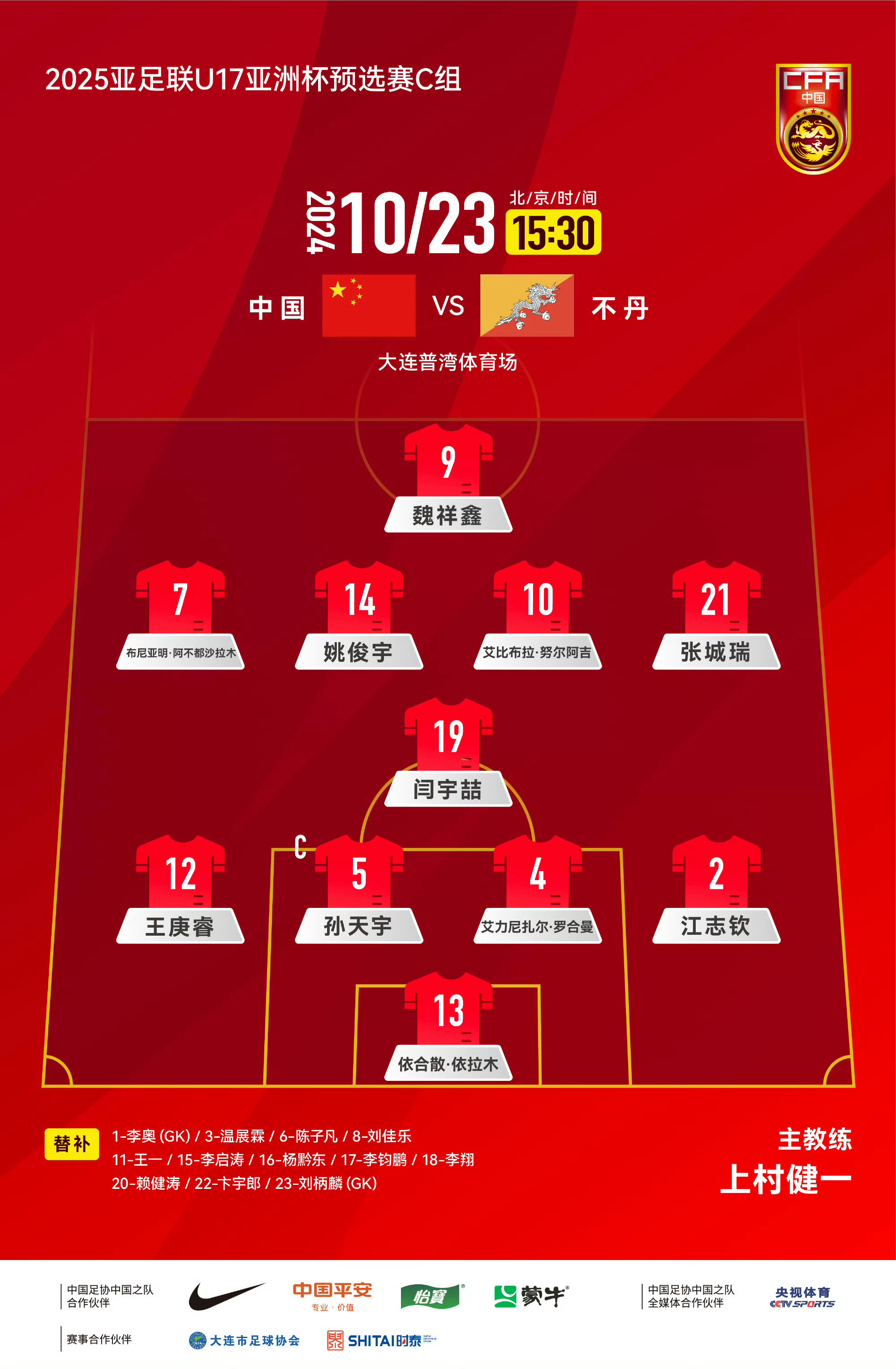 亚洲杯篮球决赛场地纷纷提前遴选的简单介绍 亚洲杯篮球决赛场地纷纷提前遴选的简单介绍