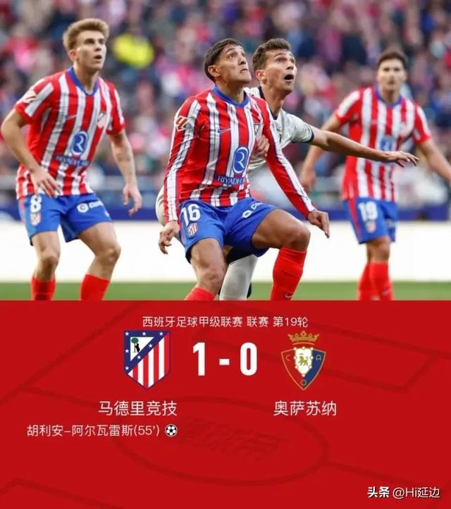 杏彩体育在线登录-西甲球队创历史连胜记录，成为强队代表